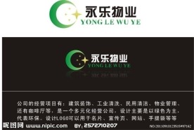 各种个性企业 公共标志logo