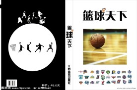 篮球书籍模板