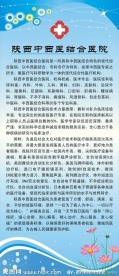 医疗易拉宝