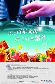 影骑龙腾金融银行类