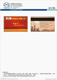 欢乐迪KTV贵宾会员卡