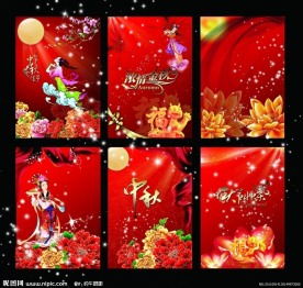 喜庆展板 春节展板