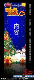 圣诞节展架