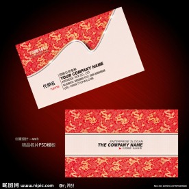 中国风龙纹名片psd模板