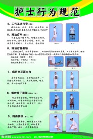 护士学校规范展板