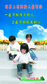 学校文化展板