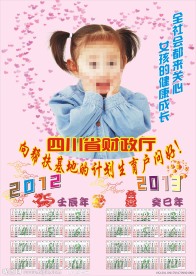2012和2013年日历
