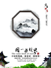 云台山旅游宣传海报