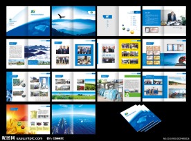 化工企业画册