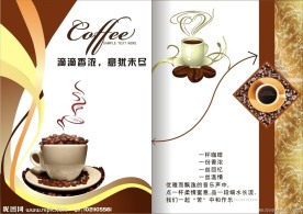 咖啡封面设计