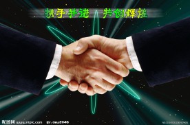合作愉快
