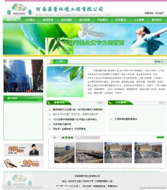 环保类网页图片