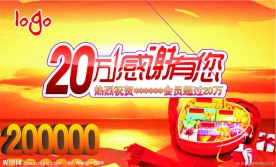 商场促销宣传单