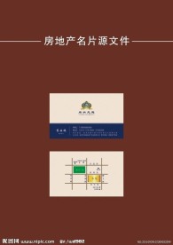房地产名片模板
