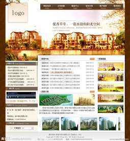 房地产网站模板