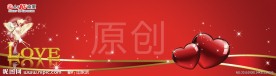 情人节海报背景