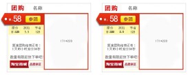 淘宝活动图标 聚划算