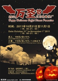 万圣节海报