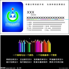 广告设计个性名片