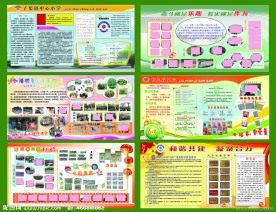 教育教学展示展板