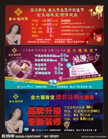 中秋节情人节海报设计