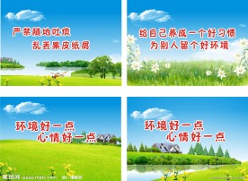学校环保标语展板