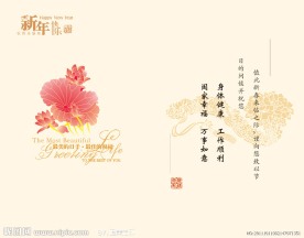 2012贺卡内页