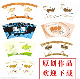 纸杯 奶茶杯 奶茶素材 吉祥茶