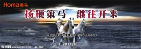 奥马海报