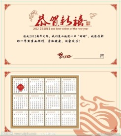 2012年贺卡内页