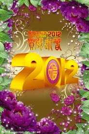 2012年素材