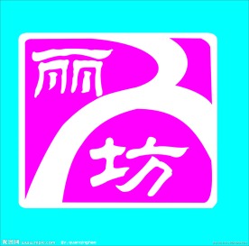 丽人坊美容标志