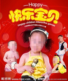 快乐宝贝 小歌手