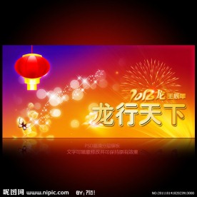2012龙年喜庆海报展板宣传单背景图