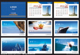 企业台历 2012年台历 (注位图合层)