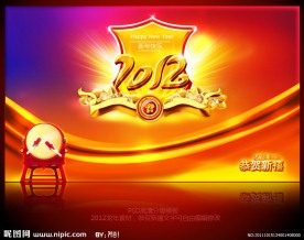 2012龙年春节海报设计