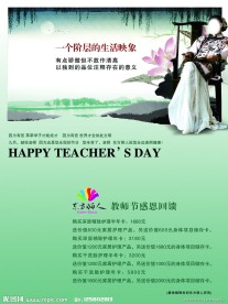 教师节展板
