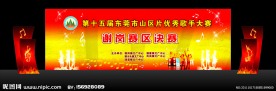 唱歌比赛舞台背景