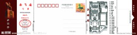 岳飞庙邮政明信片门票