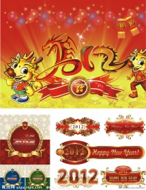 2012年素材（位图组成）