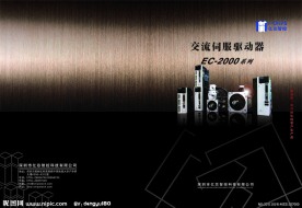 产品手册封面