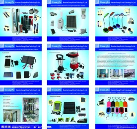 太阳能产品 低碳节能产品 节能产品展示