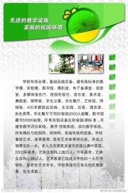 校园展板模板