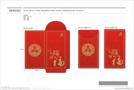 2012年新年红包