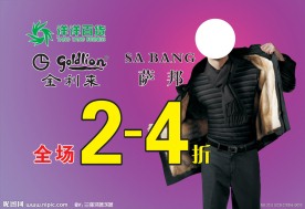 德阳洋洋百货促销桁架展板