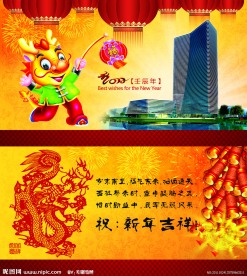 2012年企业贺卡