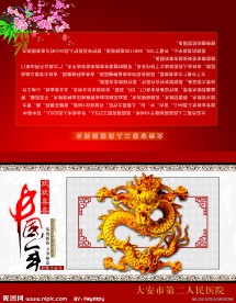 2012年医院贺卡外页