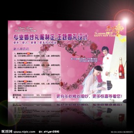 婚纱礼服婚礼设计宣传单