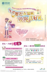 情人节 情侣 花朵 心形 浪漫