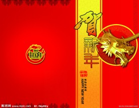 2012年贺卡外页